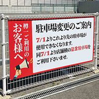 アルミ複合板付き